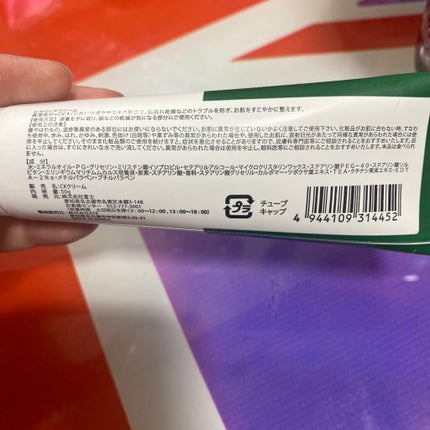 を使ったクチコミ(2枚目)