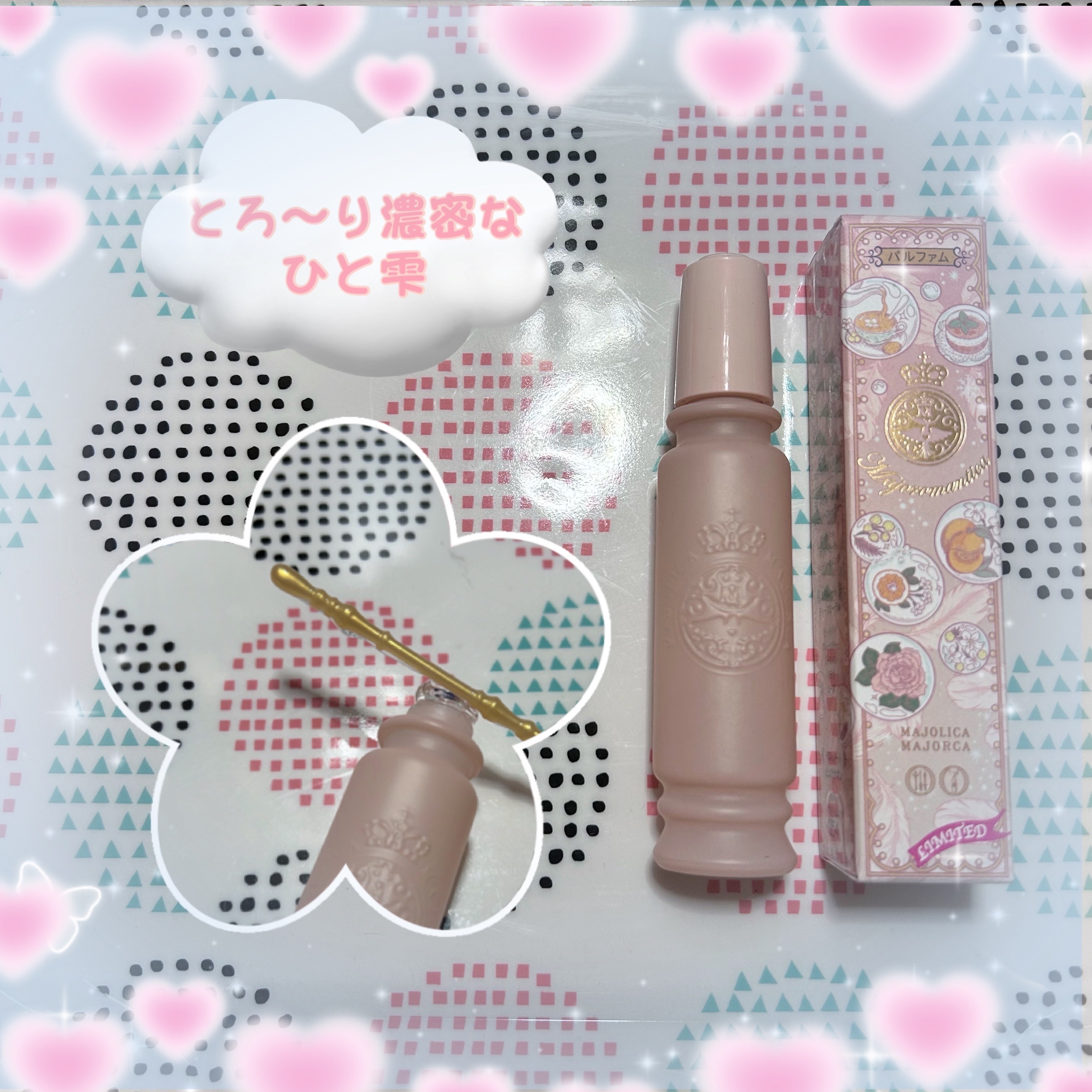 マジョリカ　マジョルカ　マジョロマンティカ　I/MAJOLICA MAJORCA/香水(レディース)を使ったクチコミ（3枚目）