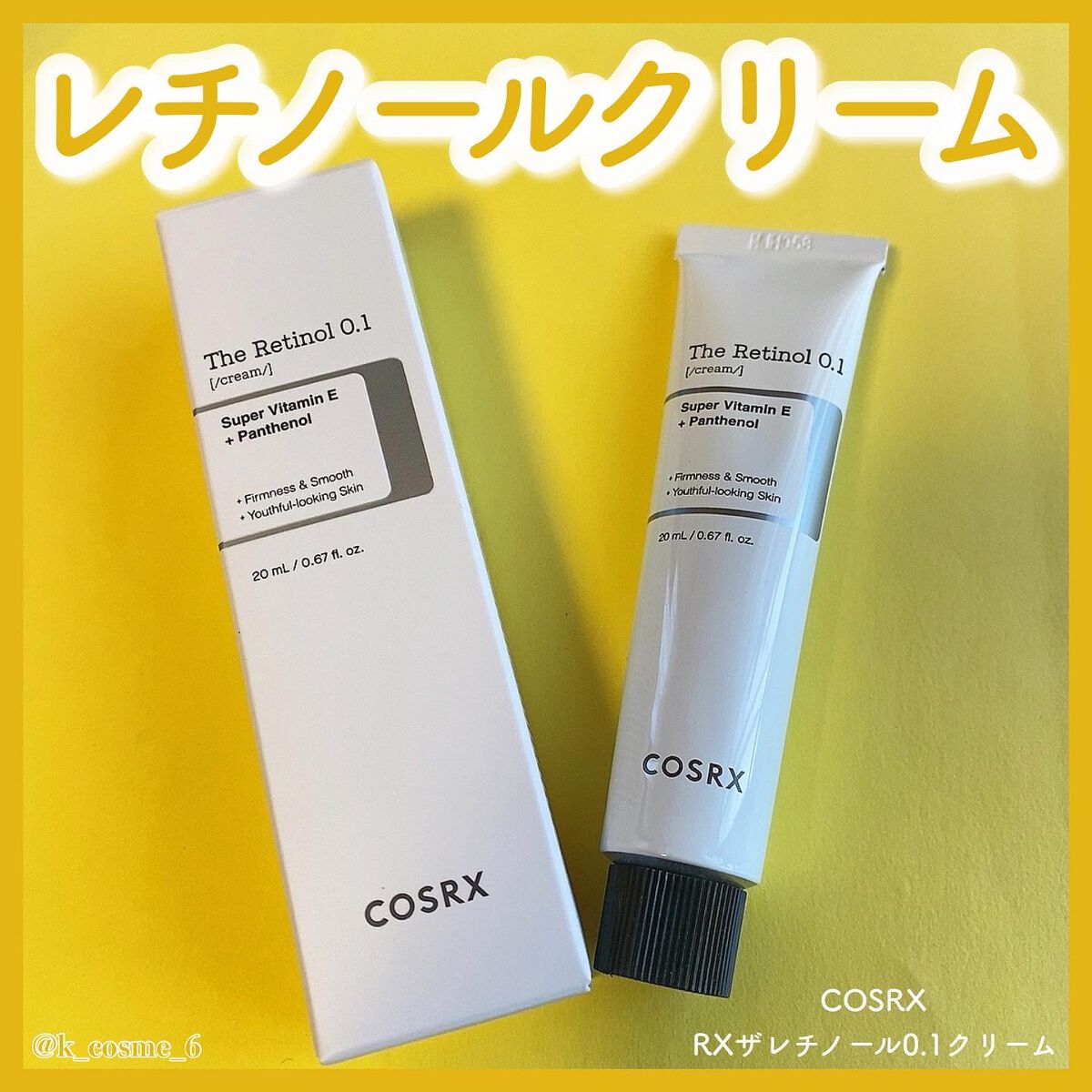 RXザ・レチノール0.1クリーム/COSRX/フェイスクリームを使ったクチコミ(1枚目)