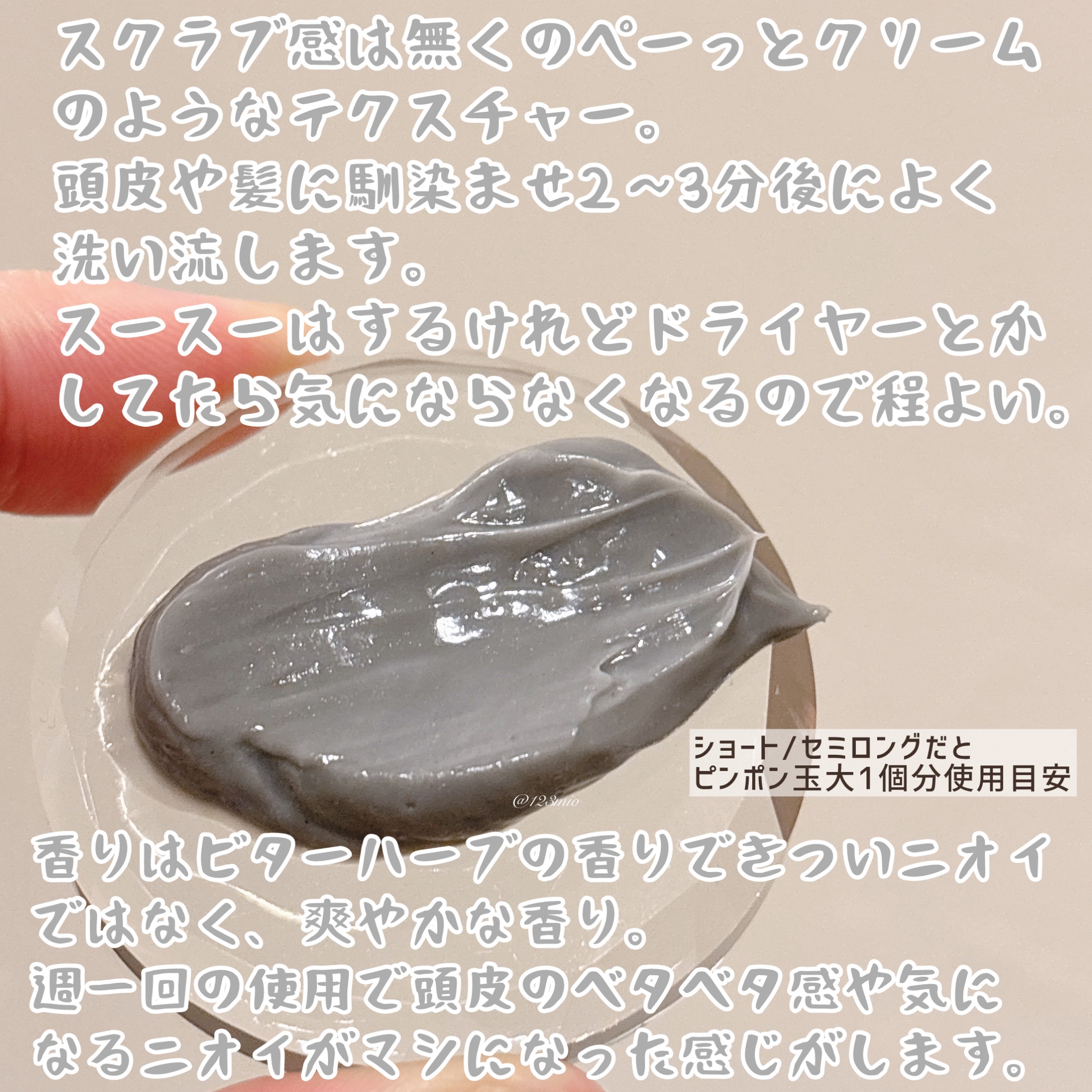 ローズマリー スカルプクレンジング/WELEDA/頭皮クレンジングを使ったクチコミ（2枚目）