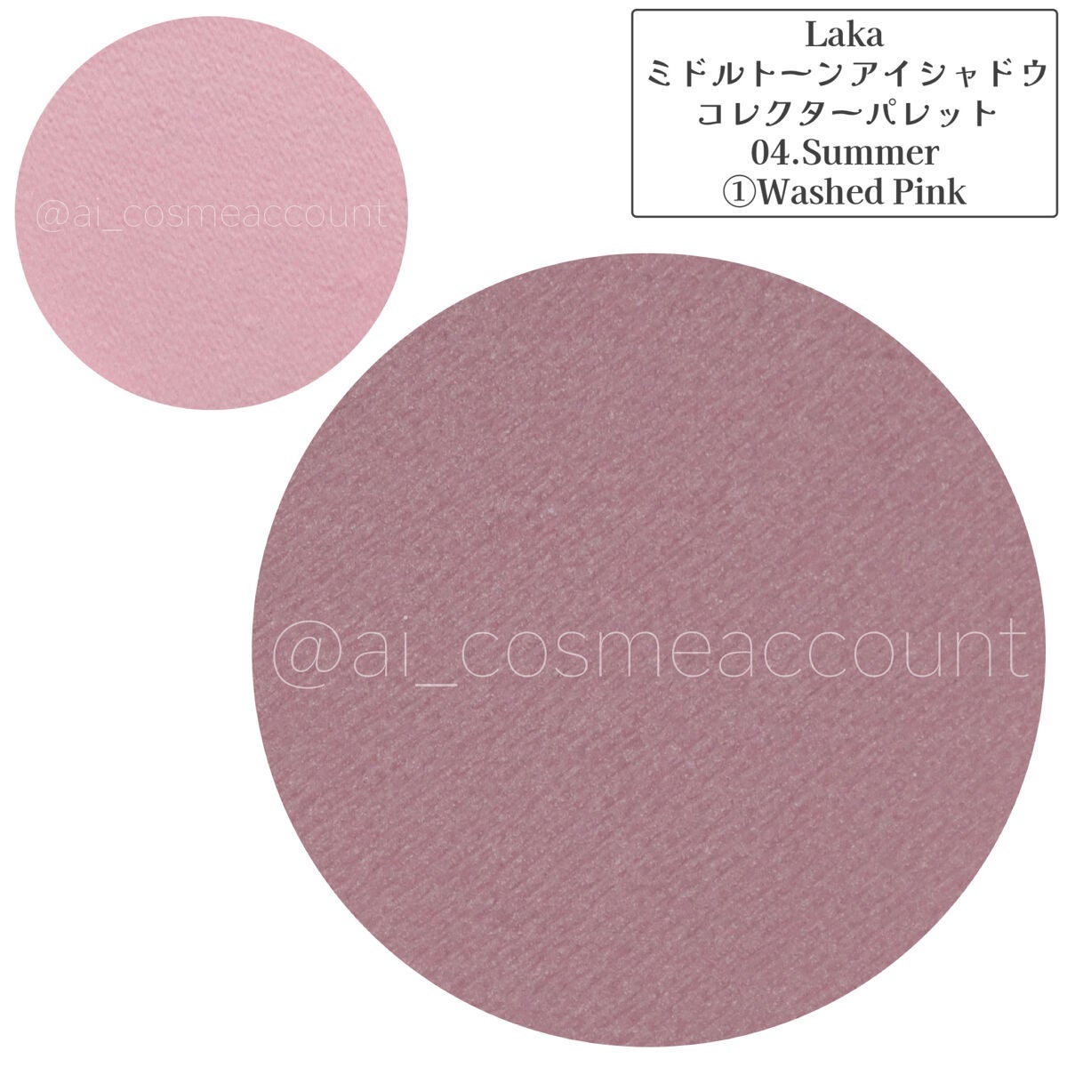 ミドルトーンアイシャドウコレクターパレット/Laka/アイシャドウパレットを使ったクチコミ(4枚目)