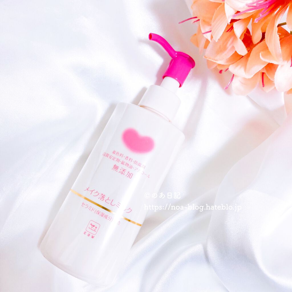 メイク落としミルク/カウブランド無添加/ミルククレンジングを使ったクチコミ(1枚目)