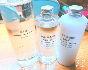 乳液・敏感肌用・高保湿タイプ/無印良品/乳液を使ったクチコミ（1枚目）