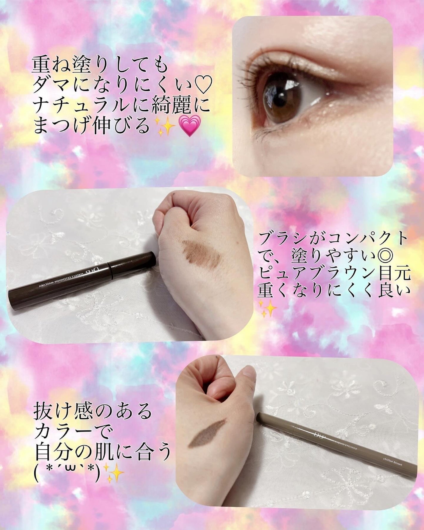 パーフェクトエクステンション マスカラ/D-UP/マスカラを使ったクチコミ(2枚目)