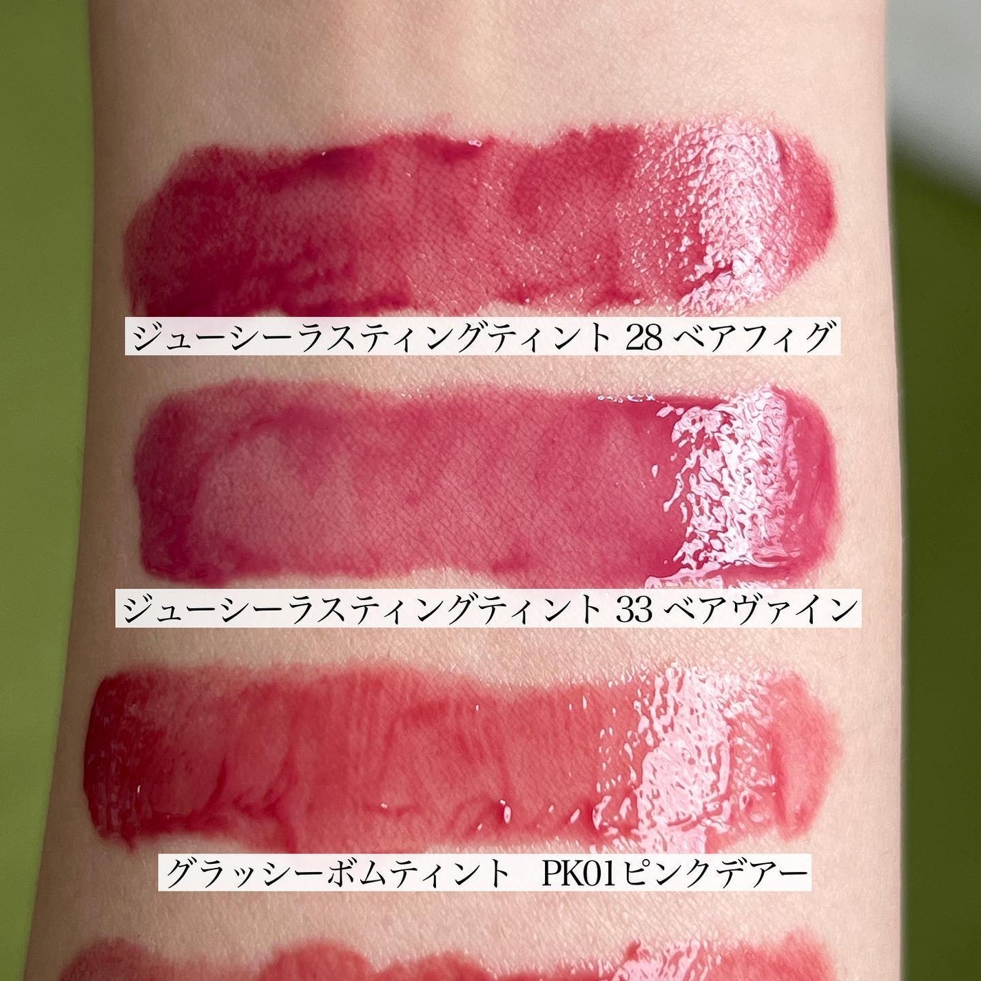 ジューシーラスティングティント/rom&nd/リップティントを使ったクチコミ(4枚目)