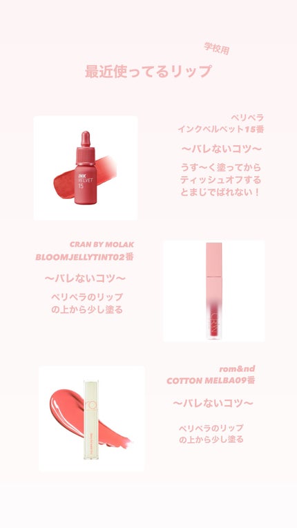 デュイフルウォーターティント<ミルクグロッサリー>/rom&nd/リップティントを使ったクチコミ(1枚目)