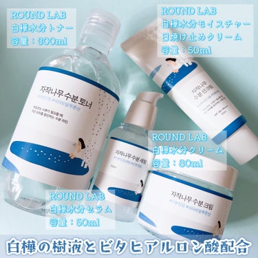 白樺水分トナー/ROUND LAB/化粧水を使ったクチコミ（2枚目）