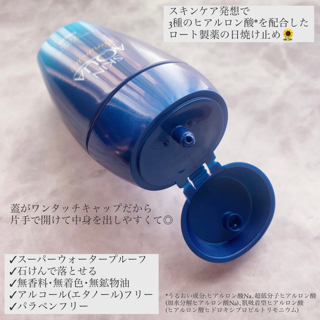 スキンアクア ヒアルロンセラムUV|スキンアクアの口コミ スキンアクア ヒアルロンセラムUV|スキンアクアの口コミ