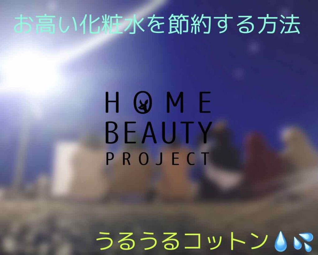 シルコット うるうるコットン/シルコット/コットンを使ったクチコミ（1枚目）