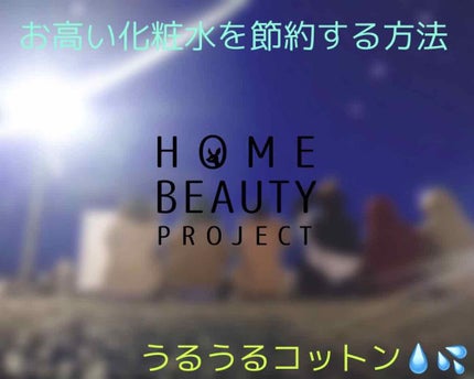 シルコット うるうるコットン/シルコット/コットンを使ったクチコミ(1枚目)