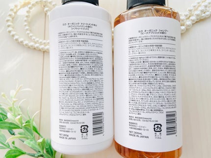 S.D オーガニックシャンプー/オーガニックトリートメント/S.Dオーガニック/市販シャンプーを使ったクチコミ(3枚目)