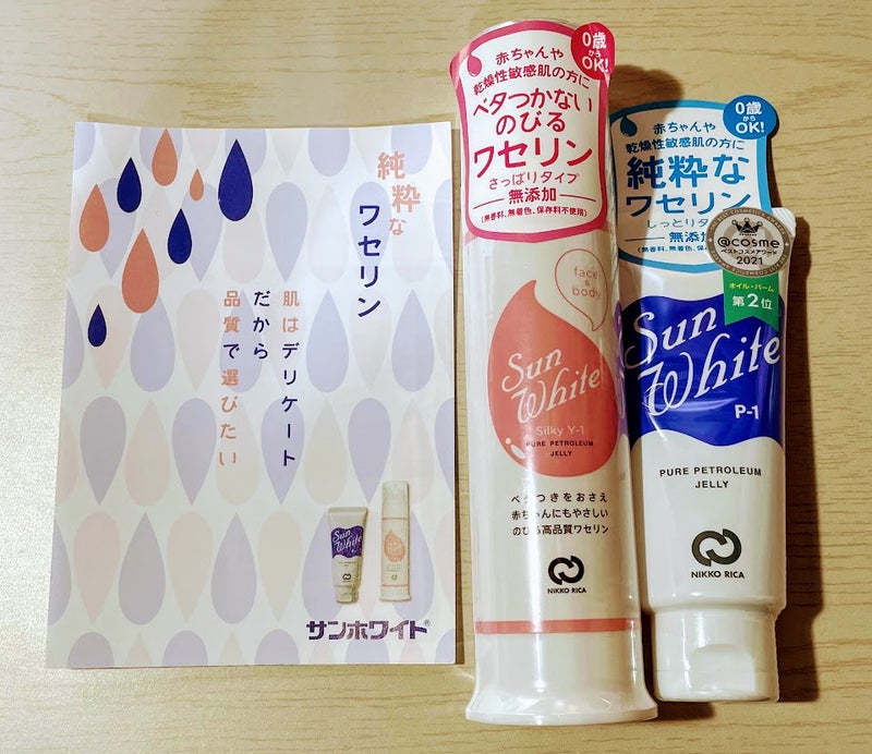 サンホワイトP-1/サンホワイト/ボディクリームを使ったクチコミ（1枚目）