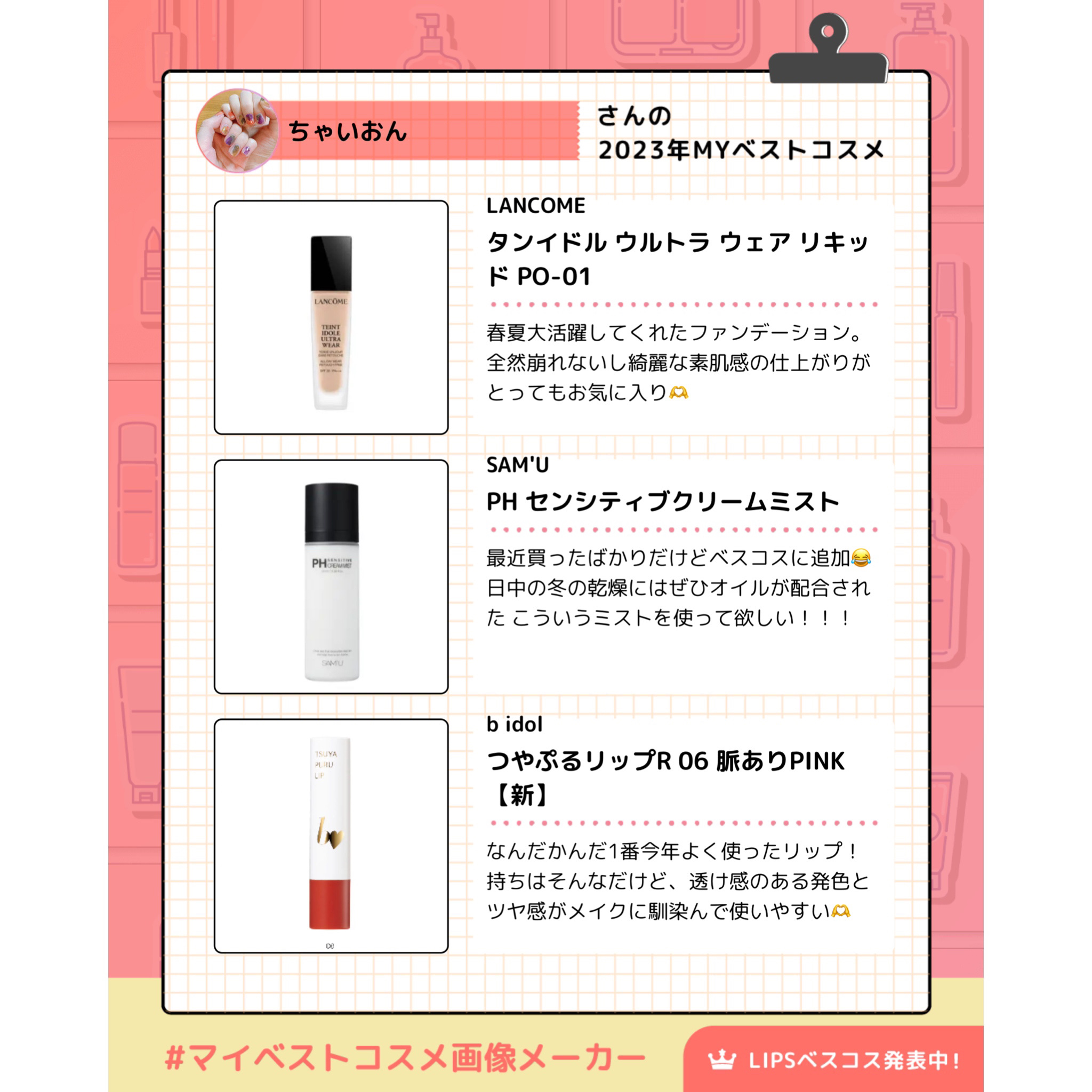 タンイドル ウルトラ ウェア リキッド/LANCOME/リキッドファンデーションを使ったクチコミ（2枚目）