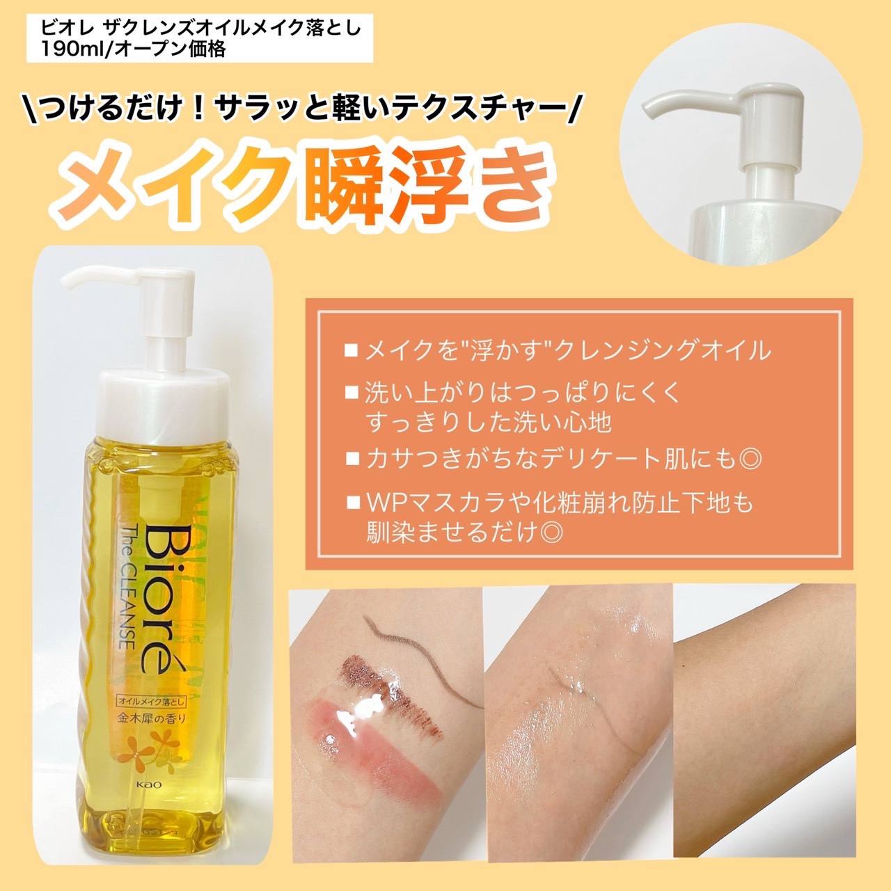 ビオレ ザフェイス 泡洗顔料 ディープモイスト 金木犀の香り/ビオレ/泡洗顔を使ったクチコミ（3枚目）