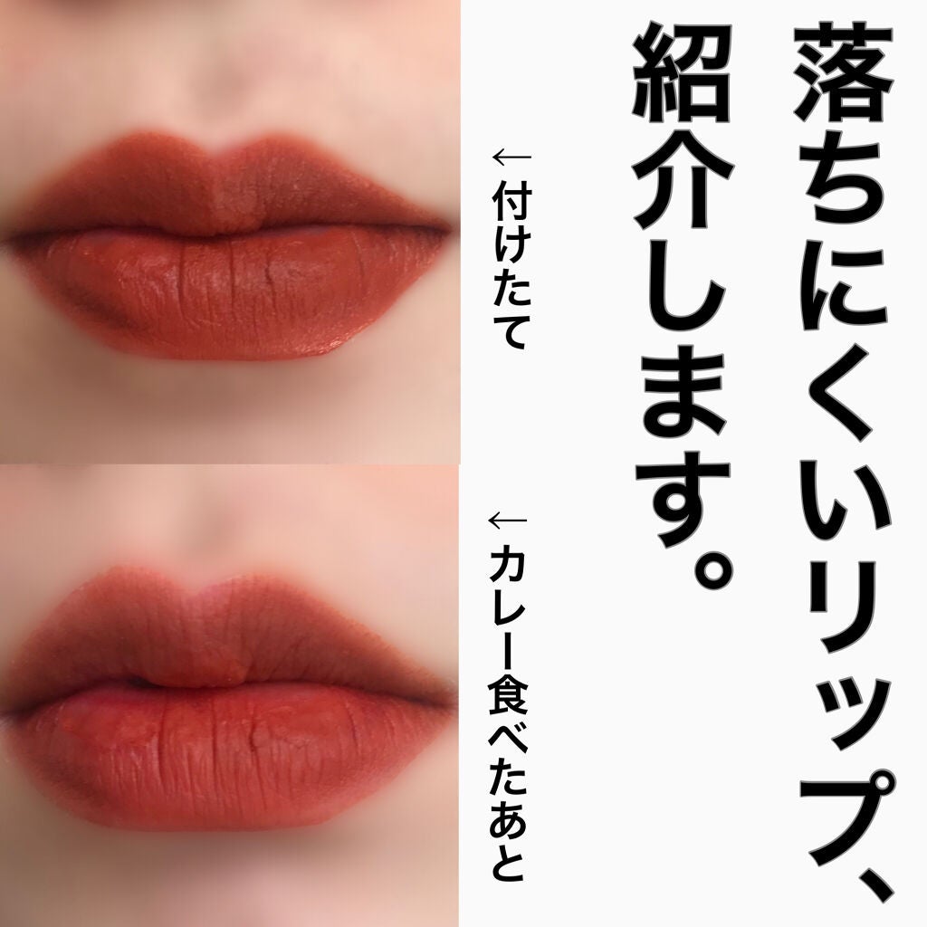 ジューシーラスティングティント/rom&nd/リップティントを使ったクチコミ(1枚目)