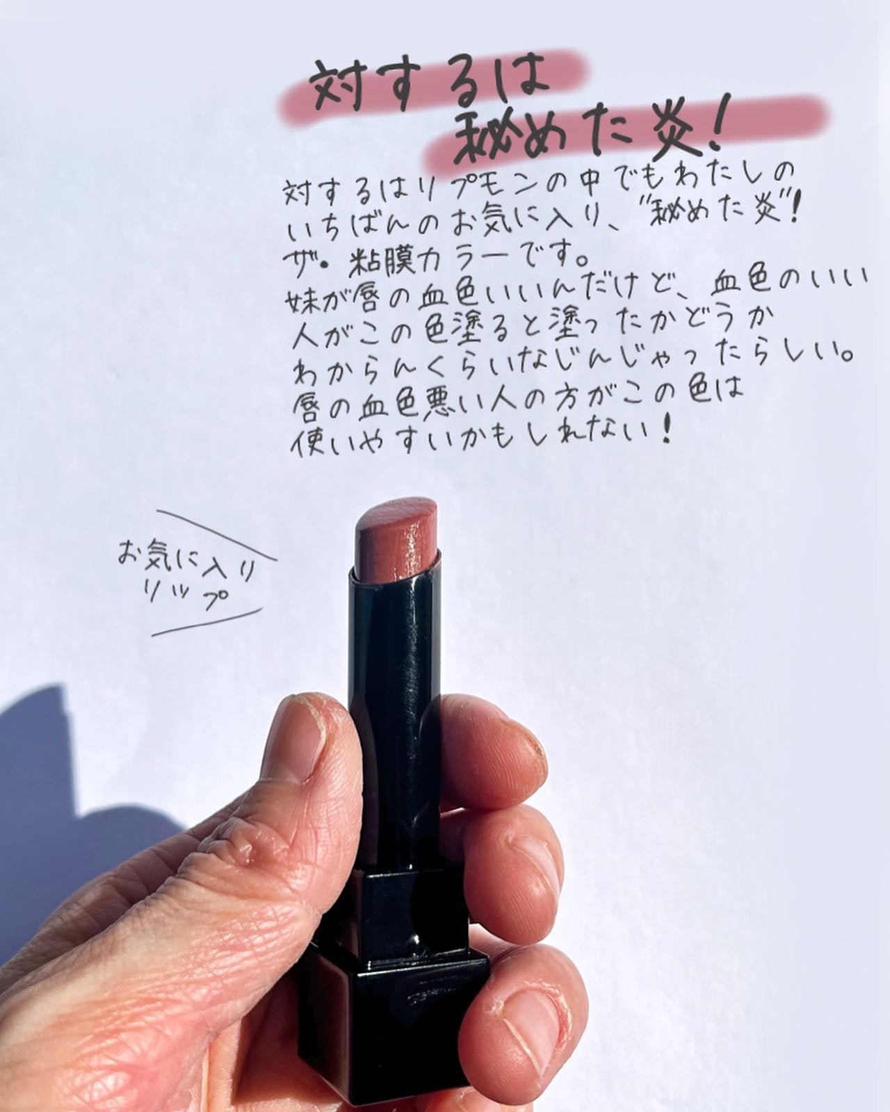 ケイト リップモンスター/KATE/口紅を使ったクチコミ(4枚目)