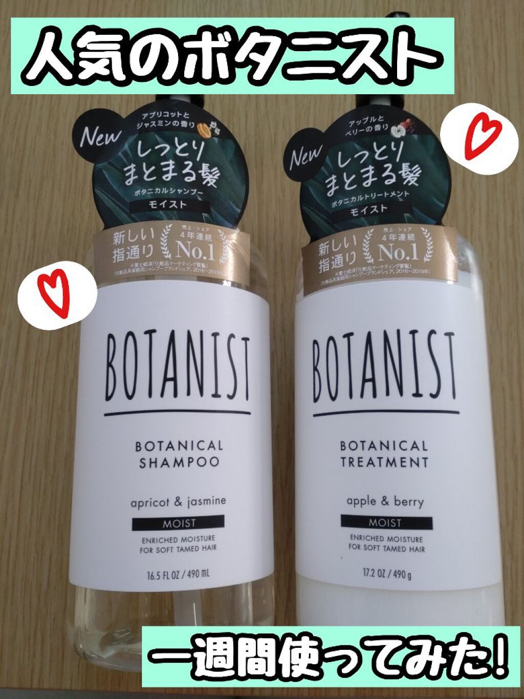ボタニカルシャンプー/トリートメント(モイスト) /BOTANIST/シャンプー・コンディショナーを使ったクチコミ(1枚目)