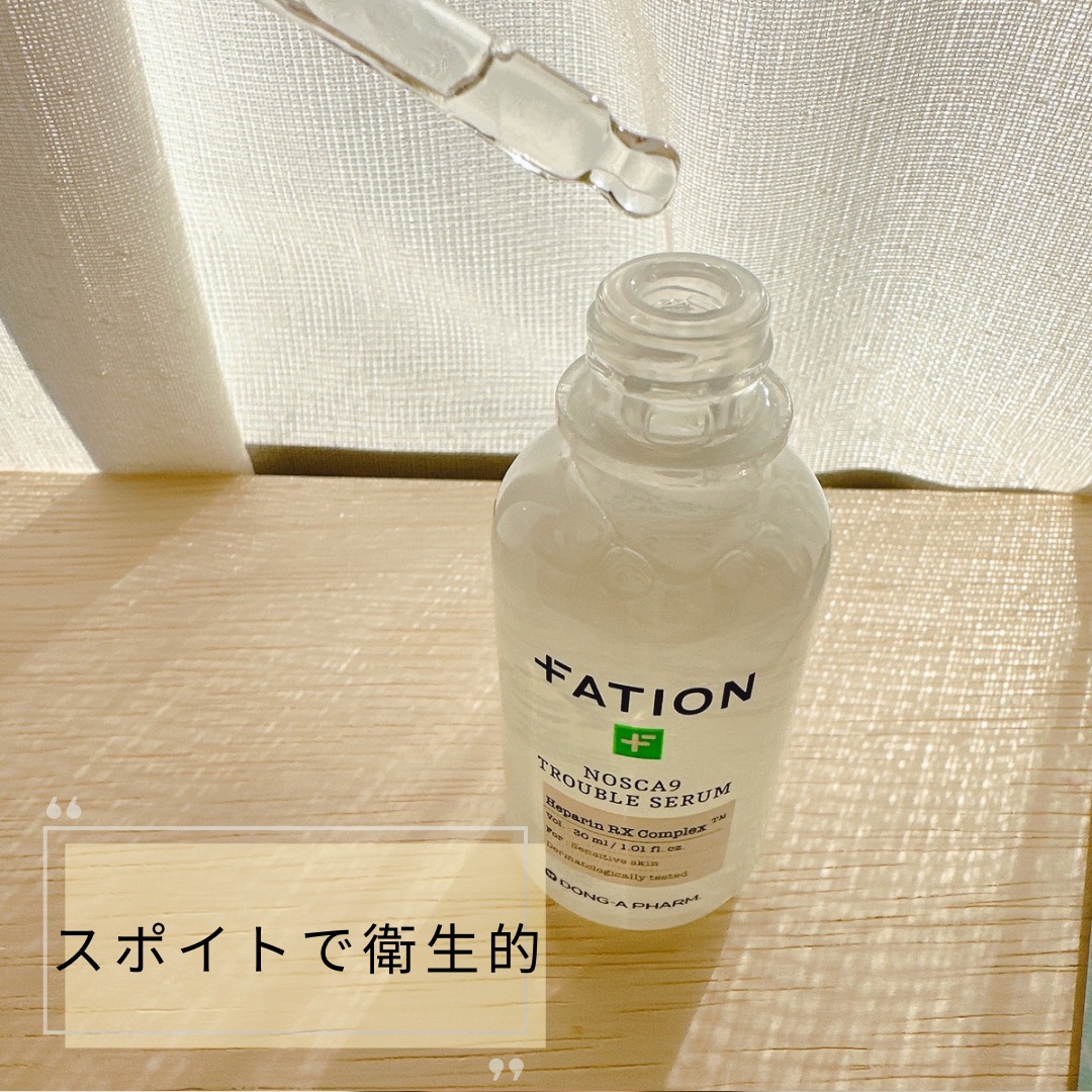 ノスカナイン トラブル セラム/FATION/美容液を使ったクチコミ（2枚目）