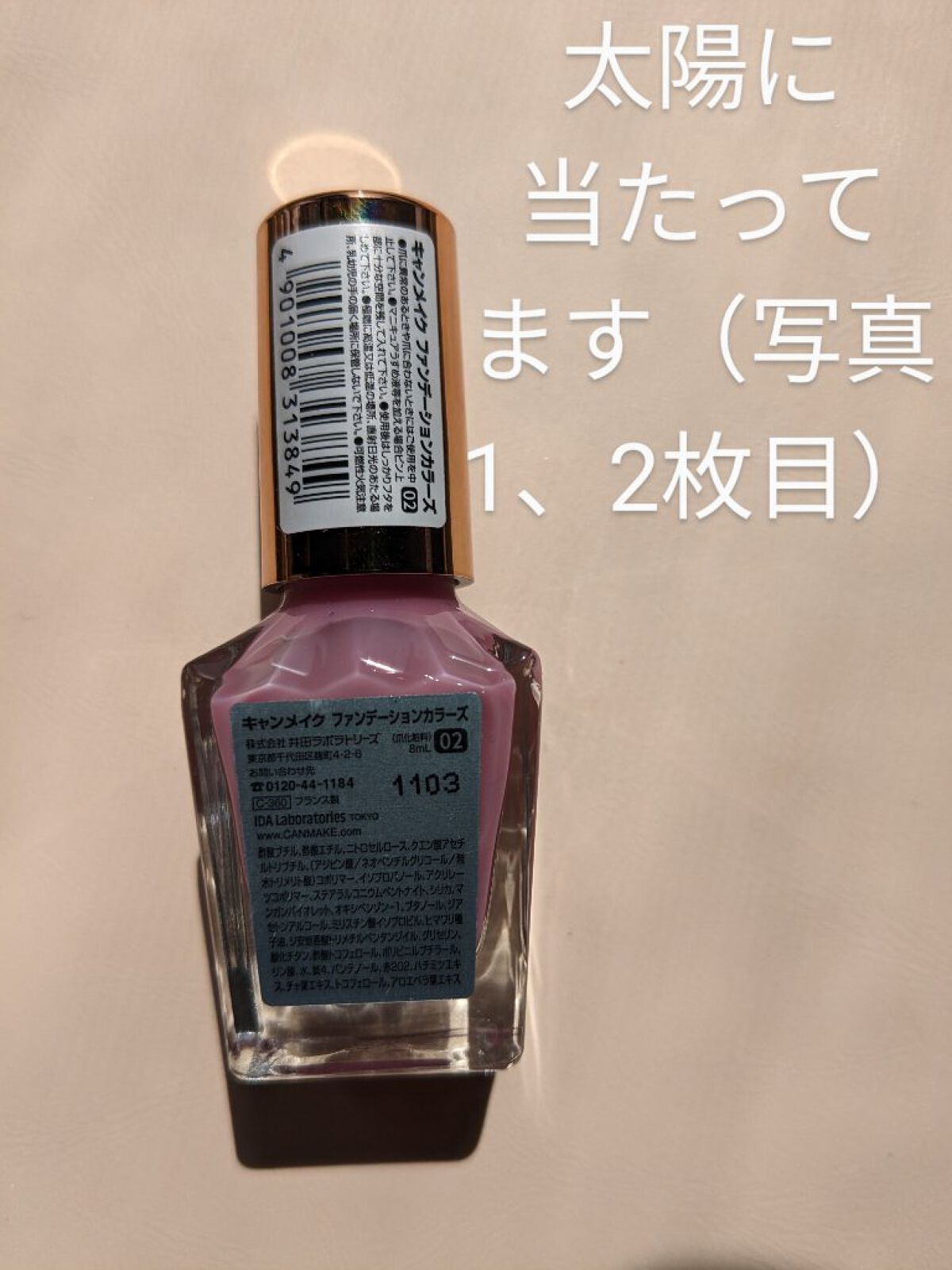 ファンデーションカラーズ/キャンメイク/マニキュアを使ったクチコミ（2枚目）