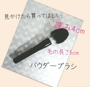 UR GLAM　POWDER BRUSH/U R GLAM/メイクブラシを使ったクチコミ（1枚目）