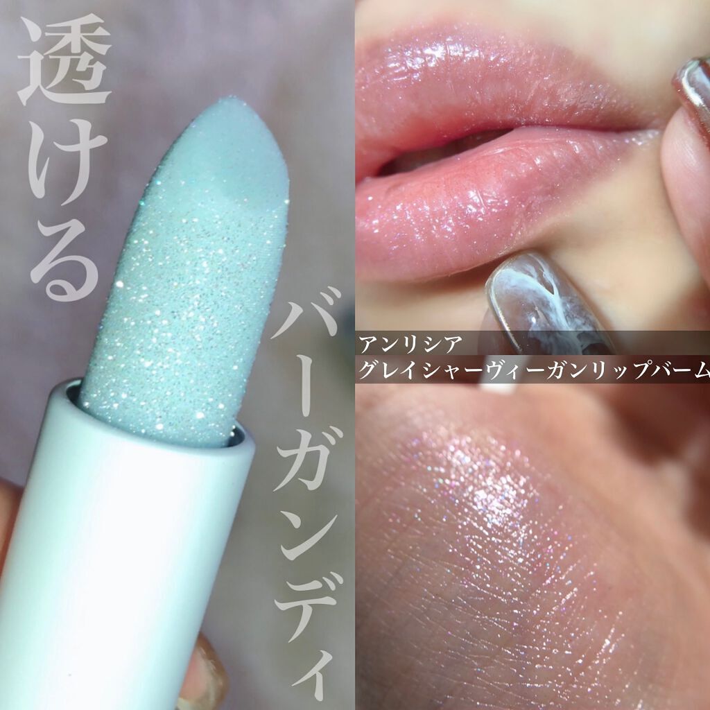 グレイシャーヴィーガンリップバーム/unleashia/リップバームを使ったクチコミ(1枚目)