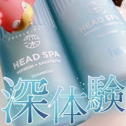 リフレッシュ × さらつや シャンプー/トリートメント/h&s/市販シャンプーを使ったクチコミ(1枚目)