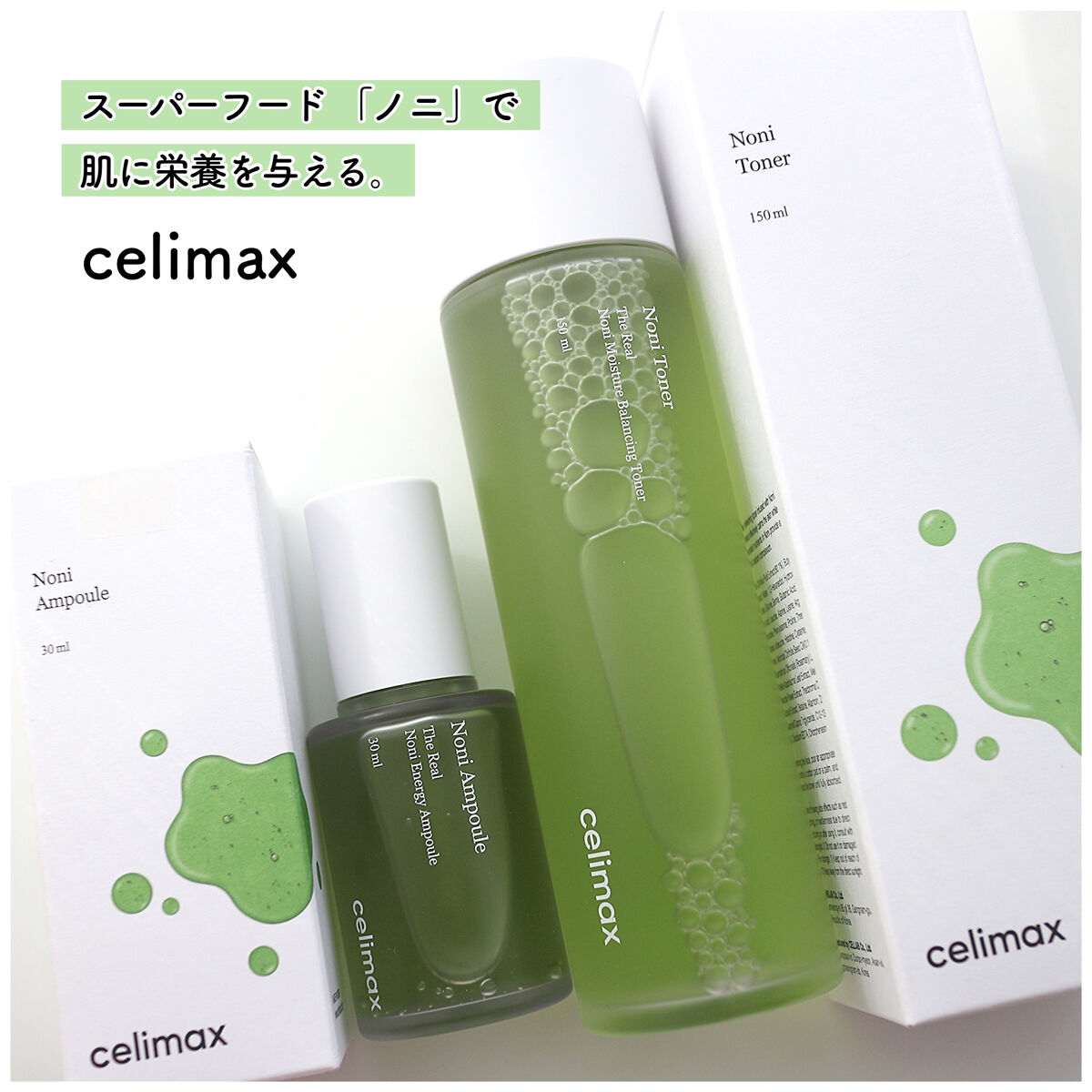 Noni Ampule/celimax/美容液を使ったクチコミ（1枚目）