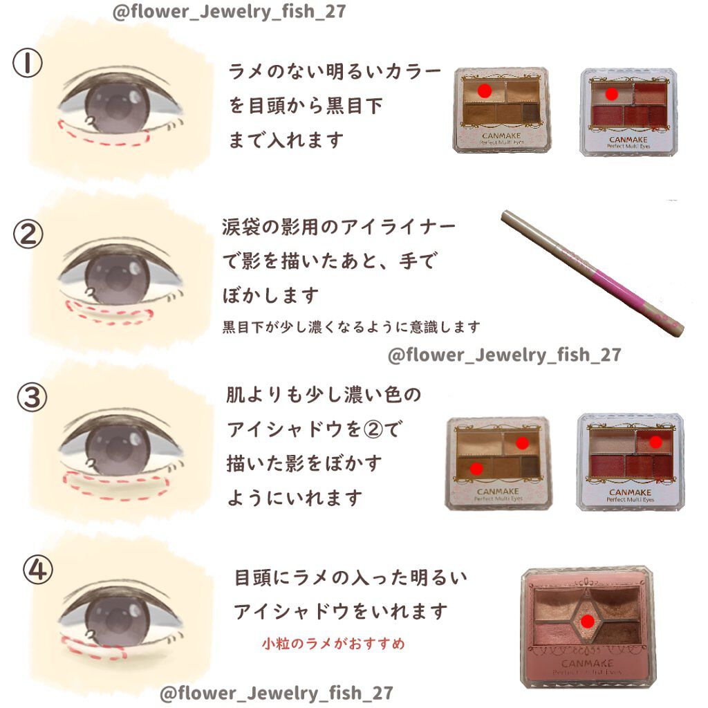 【旧品】パーフェクトスタイリストアイズ/キャンメイク/アイシャドウパレットを使ったクチコミ（2枚目）