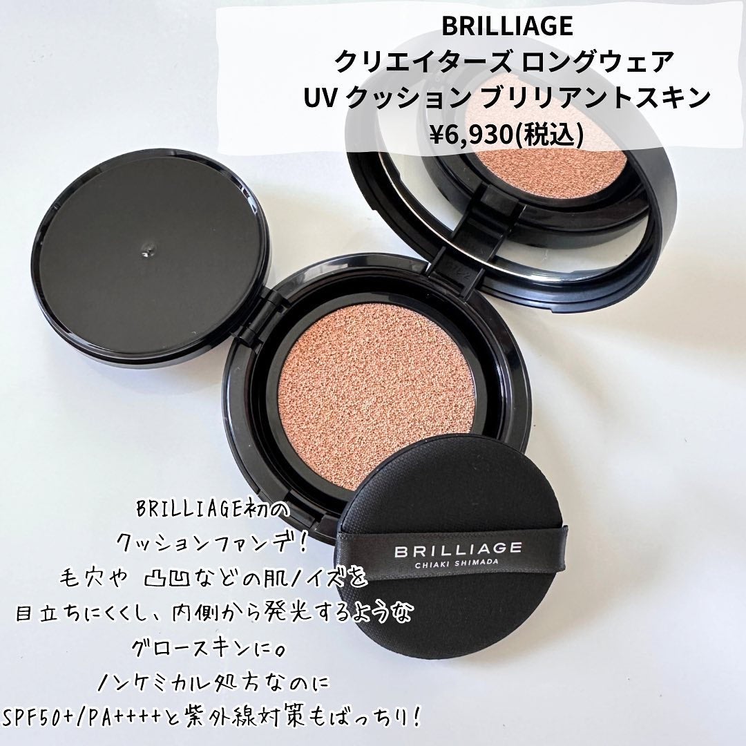 クリエイターズ ロングウェア UV クッション/ブリリアージュ/クッションファンデーションを使ったクチコミ(2枚目)