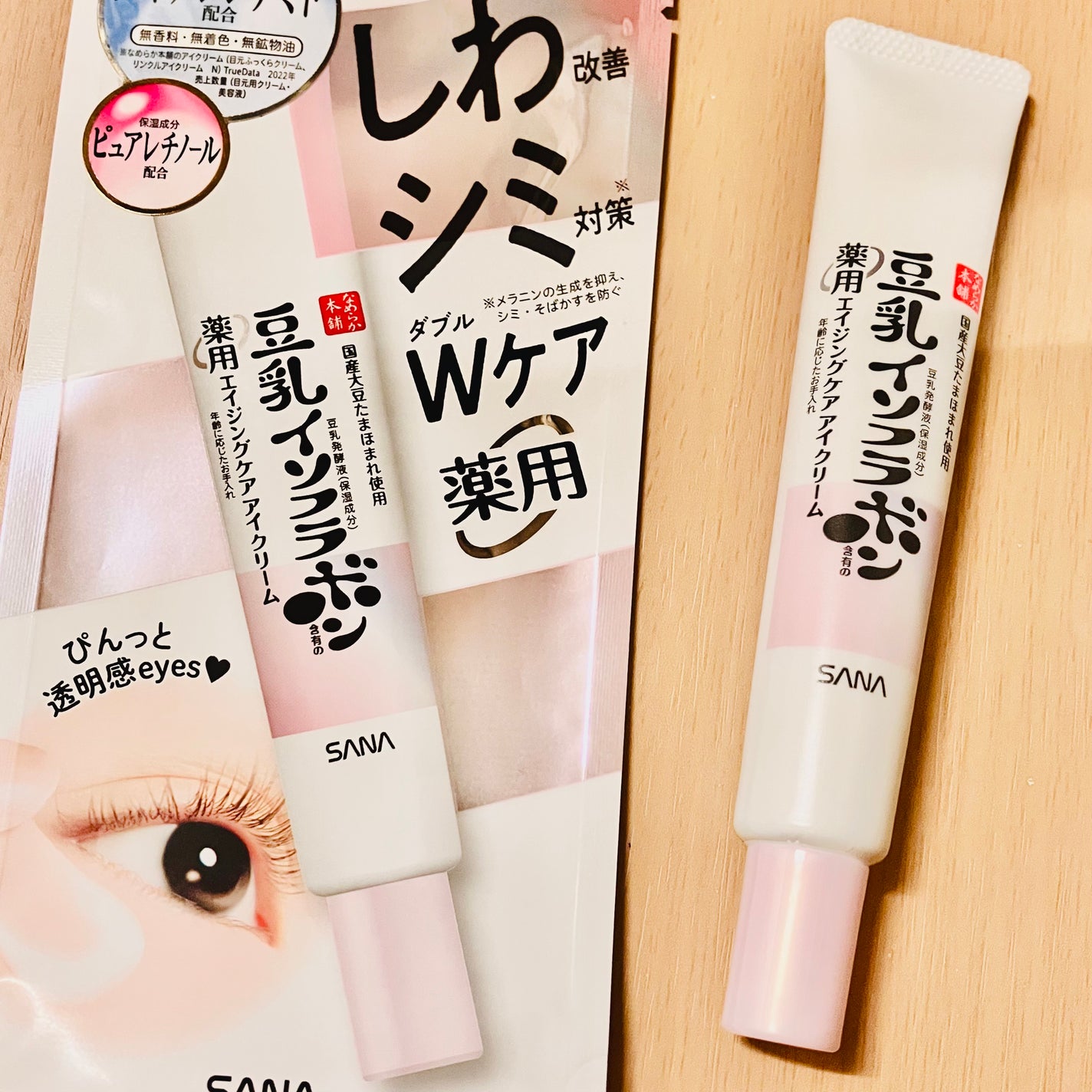 薬用リンクルアイクリーム ホワイト/なめらか本舗/アイケア・アイクリームを使ったクチコミ(1枚目)