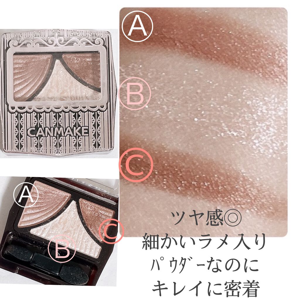 ジューシーピュアアイズ/キャンメイク/アイシャドウパレットを使ったクチコミ（2枚目）