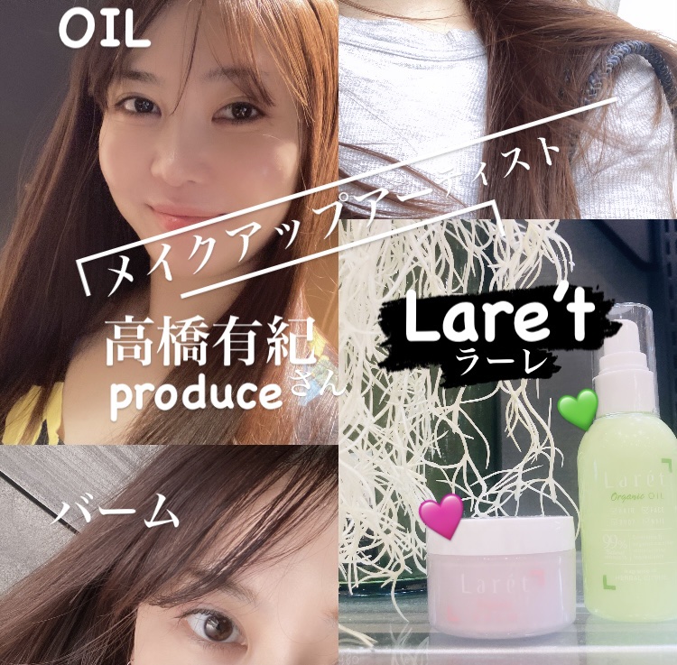 オーガニックバーム/Laret/ヘアバームを使ったクチコミ（1枚目）