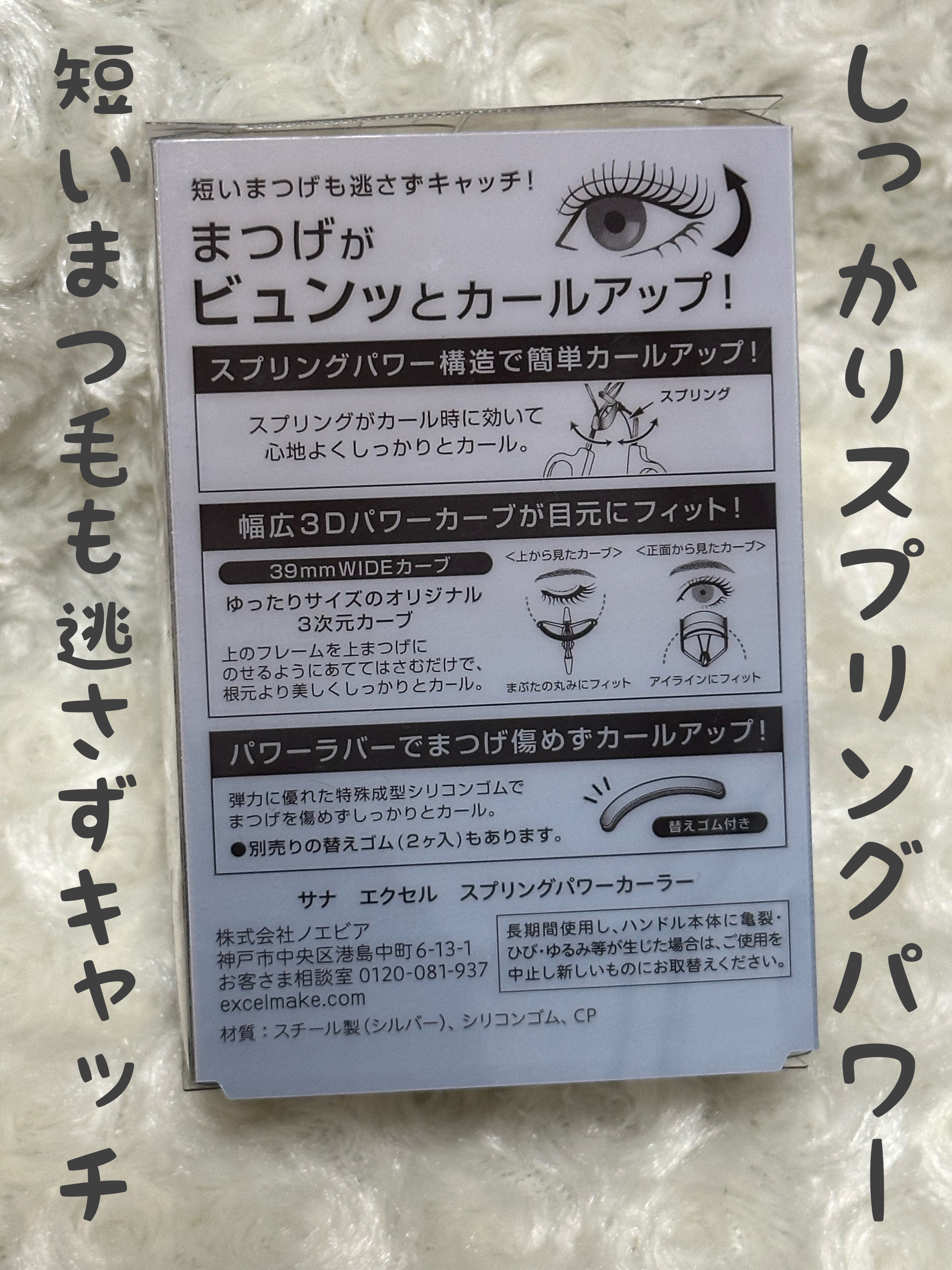 携帯用アイラッシュカーラー/無印良品/ビューラーを使ったクチコミ（2枚目）