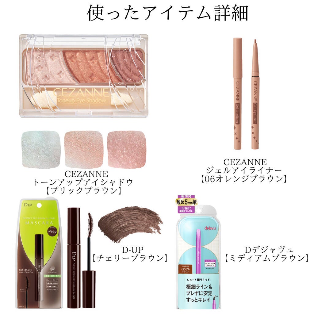 トーンアップアイシャドウ/CEZANNE/アイシャドウパレットを使ったクチコミ(5枚目)