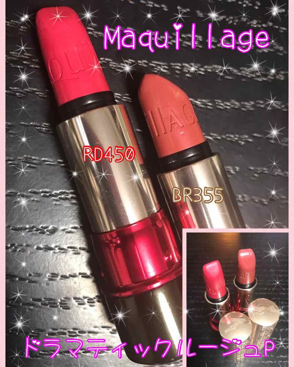 ドラマティックルージュP/マキアージュ/口紅を使ったクチコミ(1枚目)