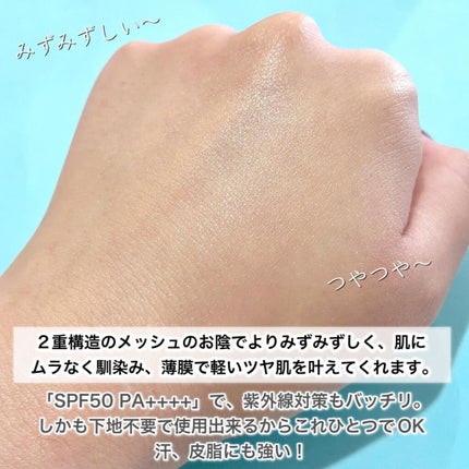 アクアリースキンウェア/ESPRIQUE/クッションファンデーションを使ったクチコミ(4枚目)