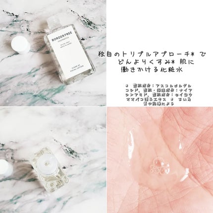 ミニサイズスキンケアセット/BORDER FREE cosmetics/トライアルキットを使ったクチコミ(4枚目)