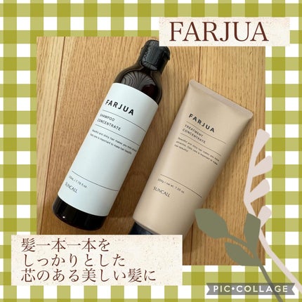ファルジュア トリートメント コンセントレート/サンコール/洗い流すヘアトリートメントを使ったクチコミ(1枚目)
