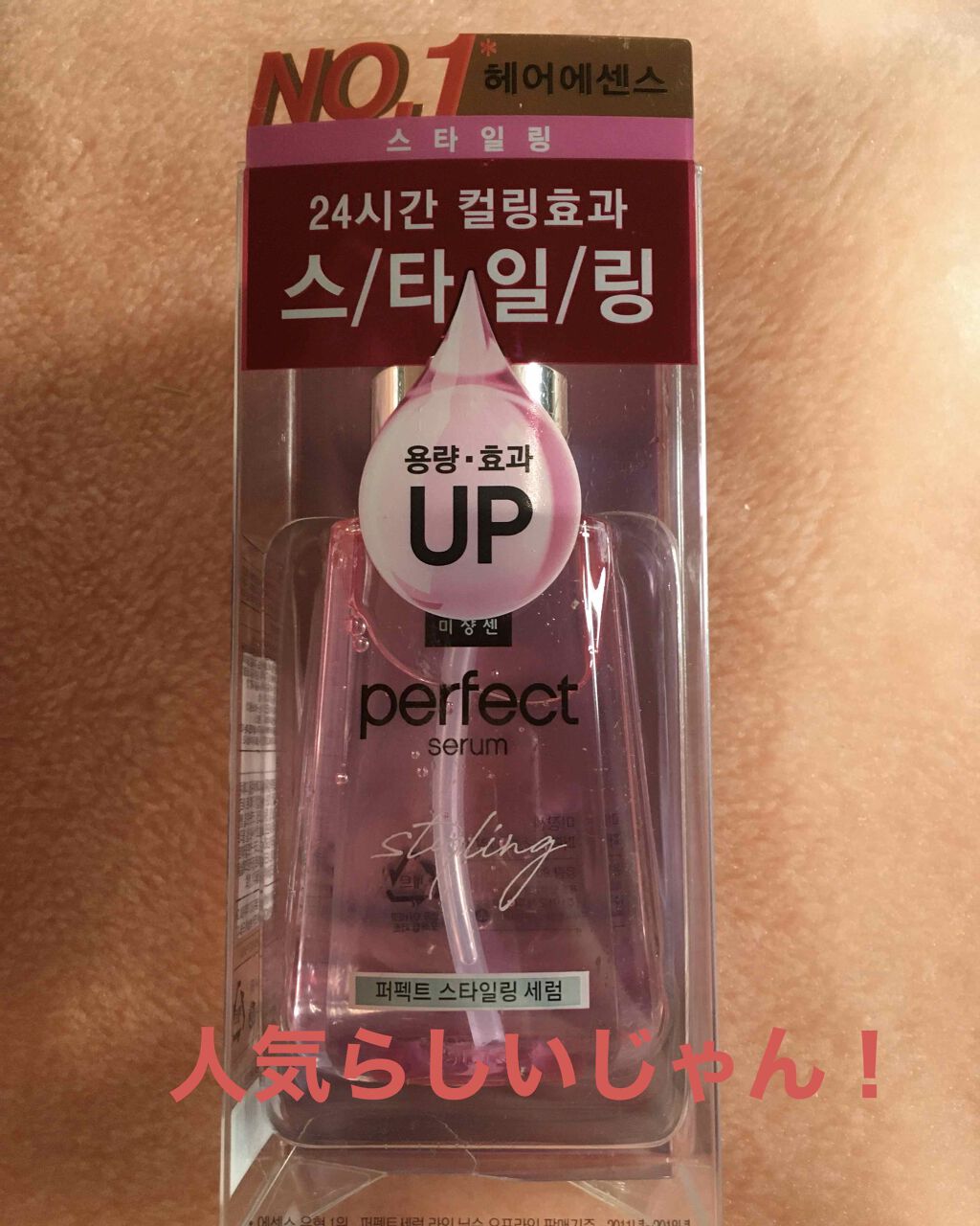 スタイリングセラム/miseenscene/ヘアオイルを使ったクチコミ(1枚目)