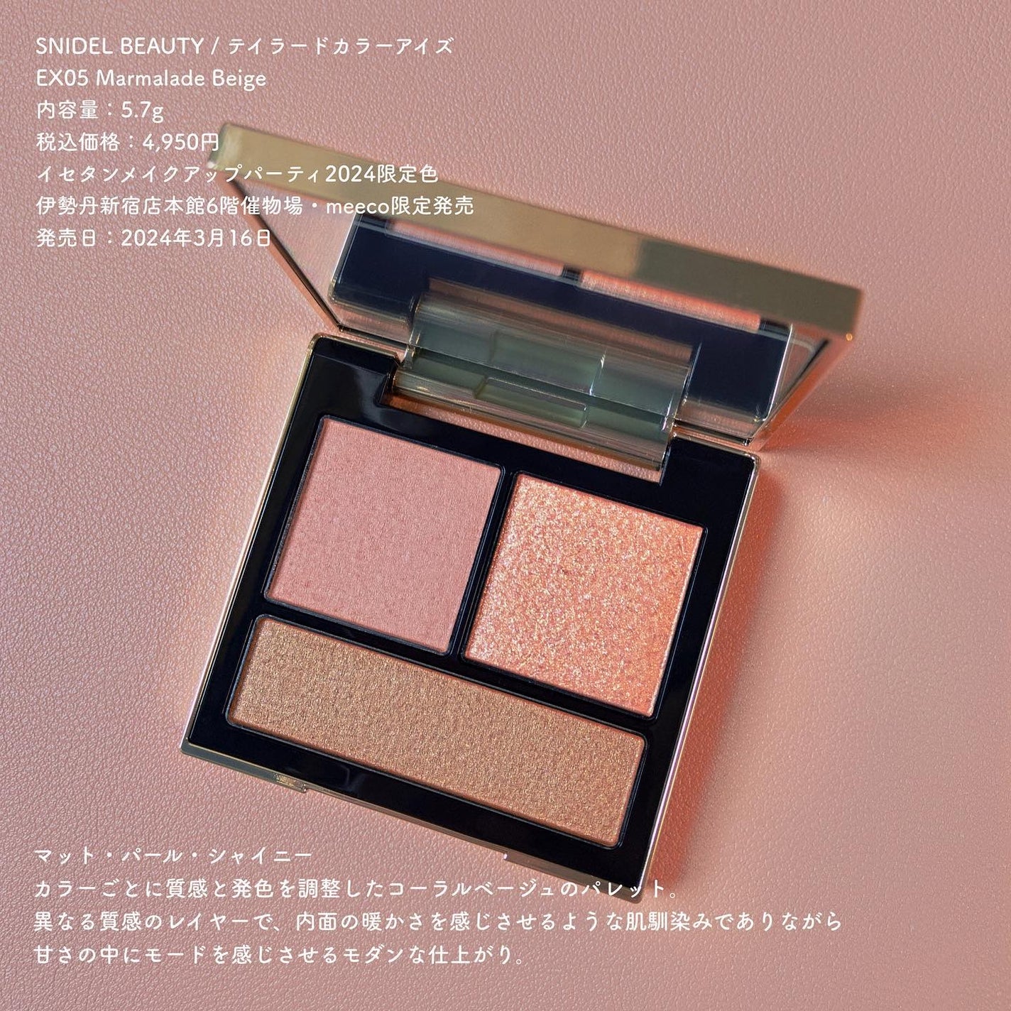 フェイス スタイリスト/SNIDEL BEAUTY/アイシャドウパレットを使ったクチコミ(2枚目)