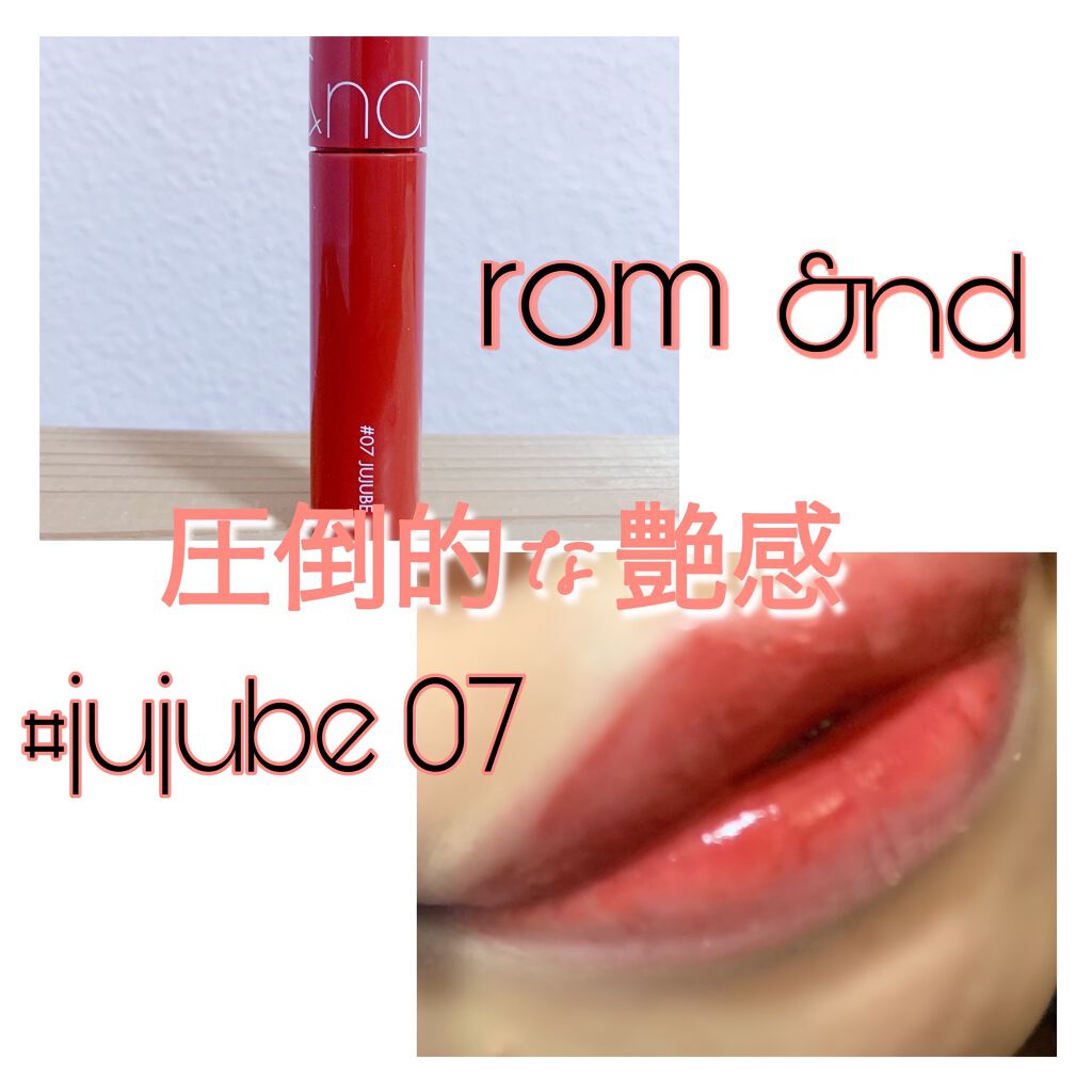 ジューシーラスティングティント/rom&nd/リップティントを使ったクチコミ（1枚目）