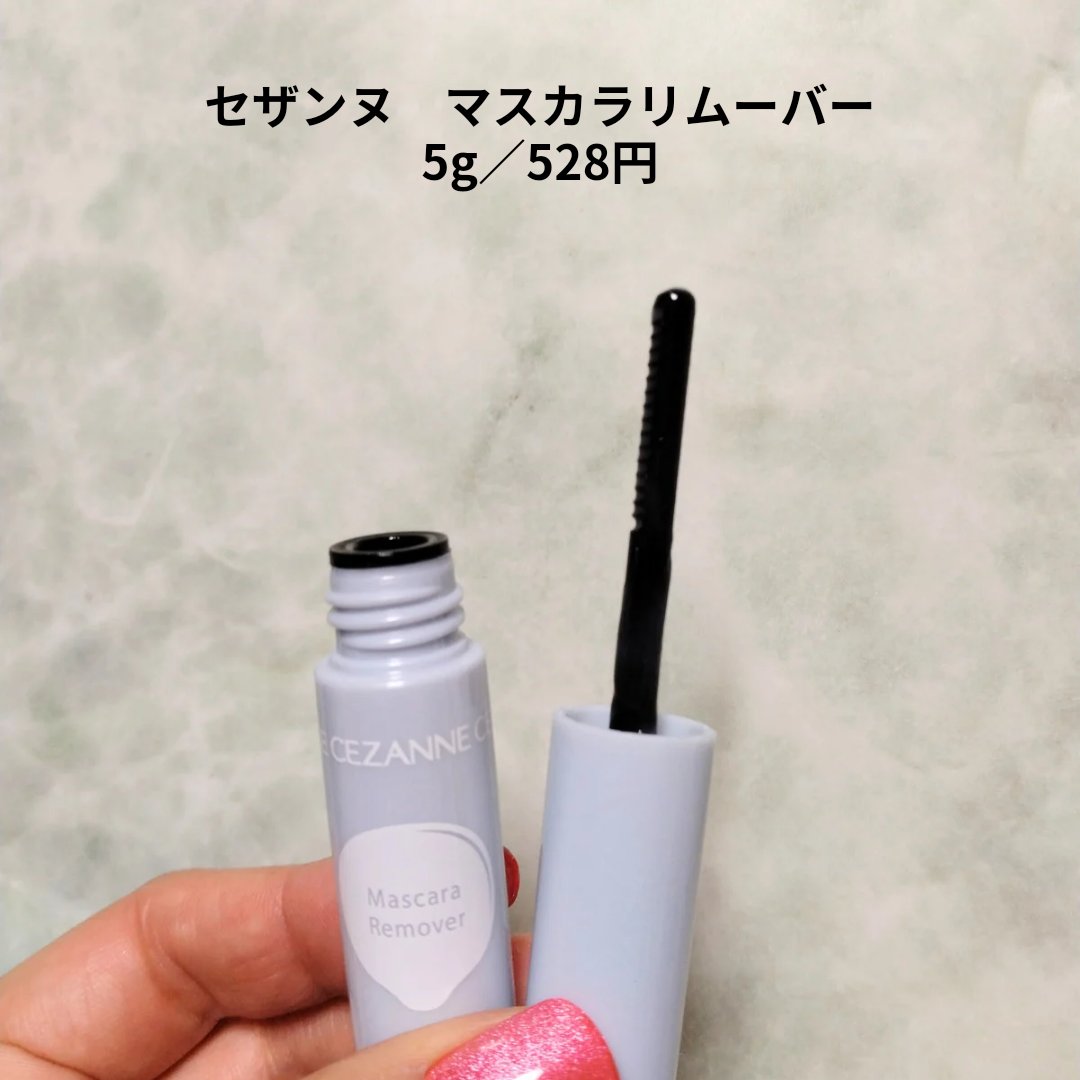 マスカラリムーバー/ビフェスタ/ポイントメイクリムーバーを使ったクチコミ（3枚目）