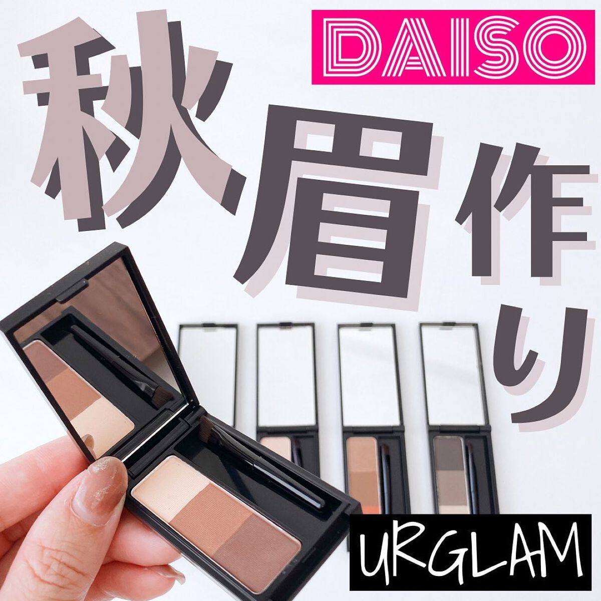 UR GLAM　EYEBROW POWDER/U R GLAM/パウダーアイブロウを使ったクチコミ（1枚目）