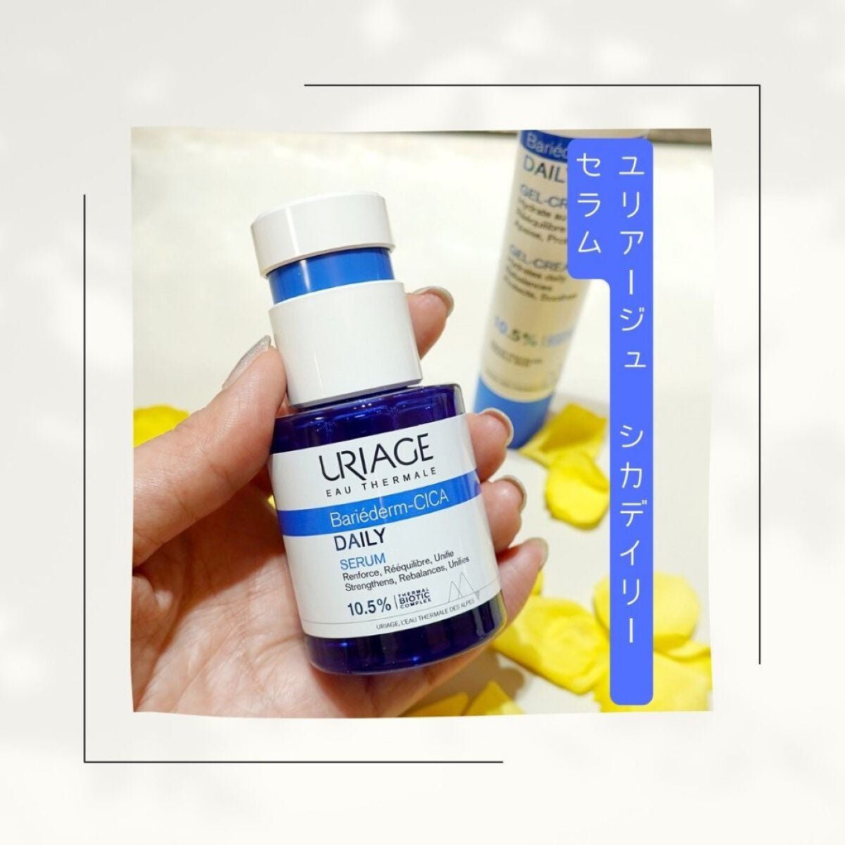 シカデイリー ジェルクリーム/ユリアージュ/フェイスクリームを使ったクチコミ(2枚目)