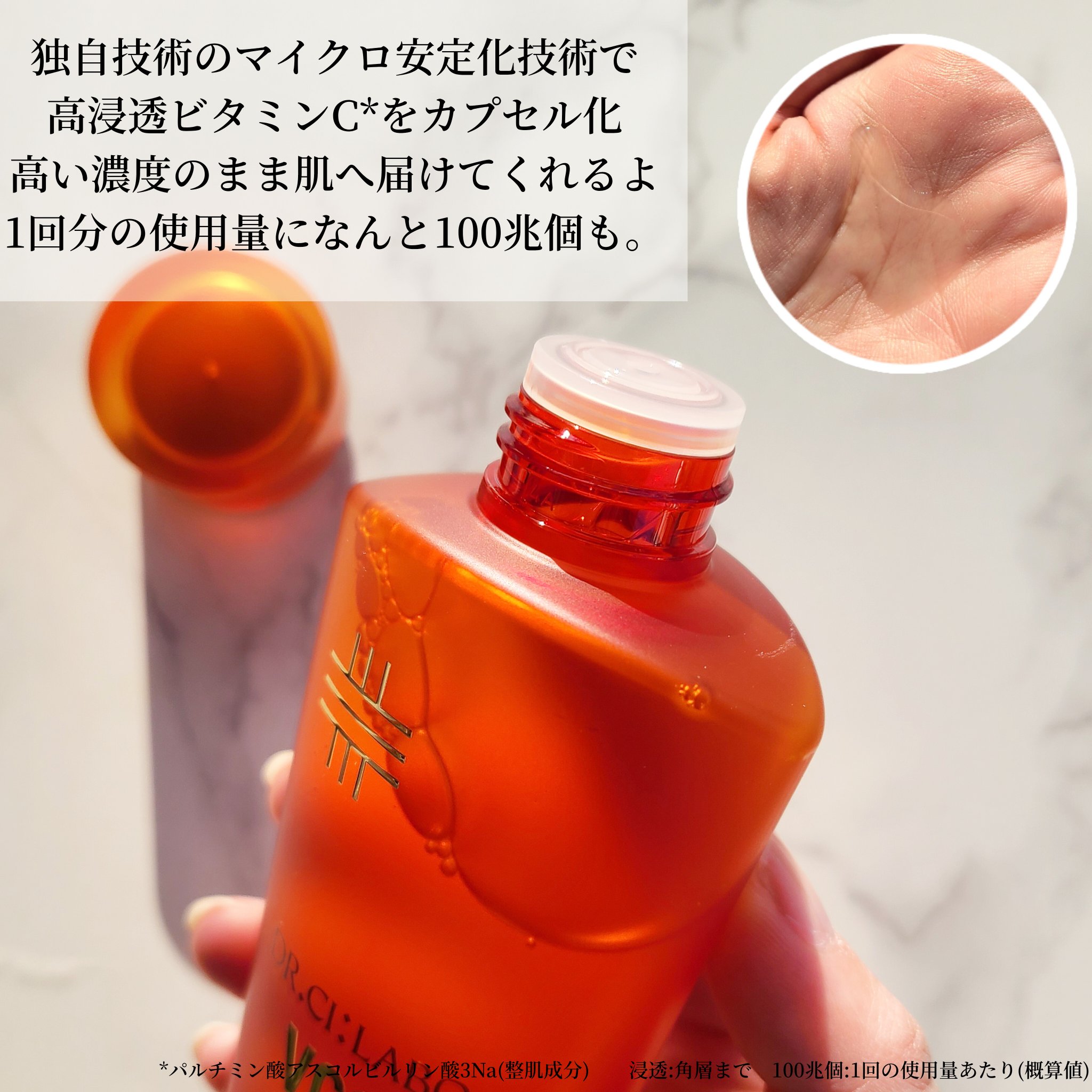 ドクターシーラボ Vエッセンスローション EX R レフィル ドクターシーラボVエッセンスローションEX R 付け替えレフィルと本体