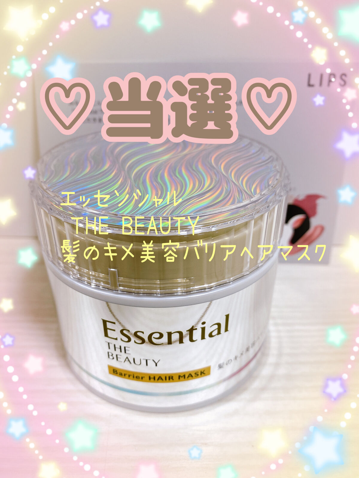 Essential THE BEAUTY 髪のキメ美容バリアヘアマスク/エッセンシャル/ヘアマスク・ヘアパックを使ったクチコミ（1枚目）