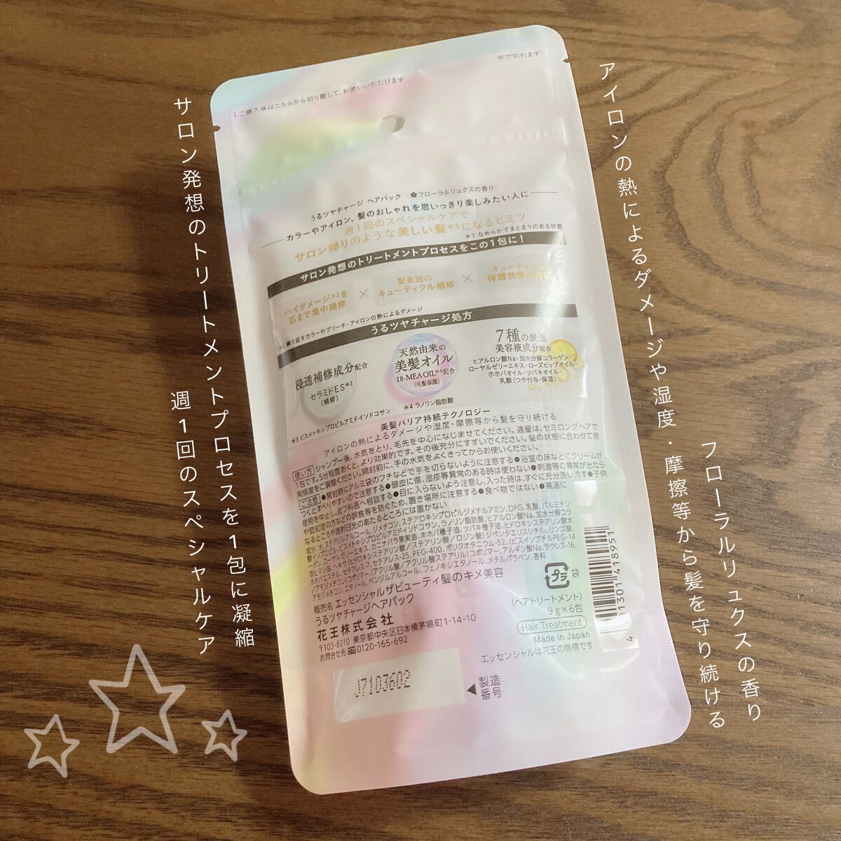 ザビューティ うるツヤチャージヘアパック/エッセンシャル/ヘアマスク・ヘアパックを使ったクチコミ（2枚目）