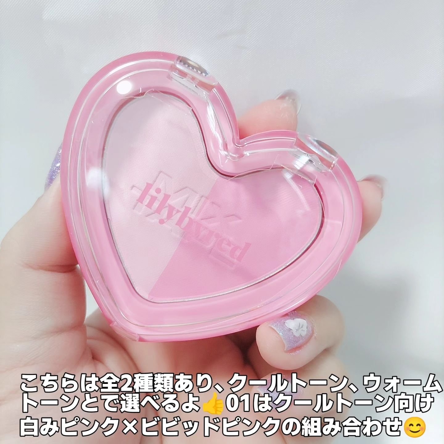 ラブビームチークデュオ 01 ファンキービーム(Funky Beam)/lilybyred/パウダーチークを使ったクチコミ（3枚目）