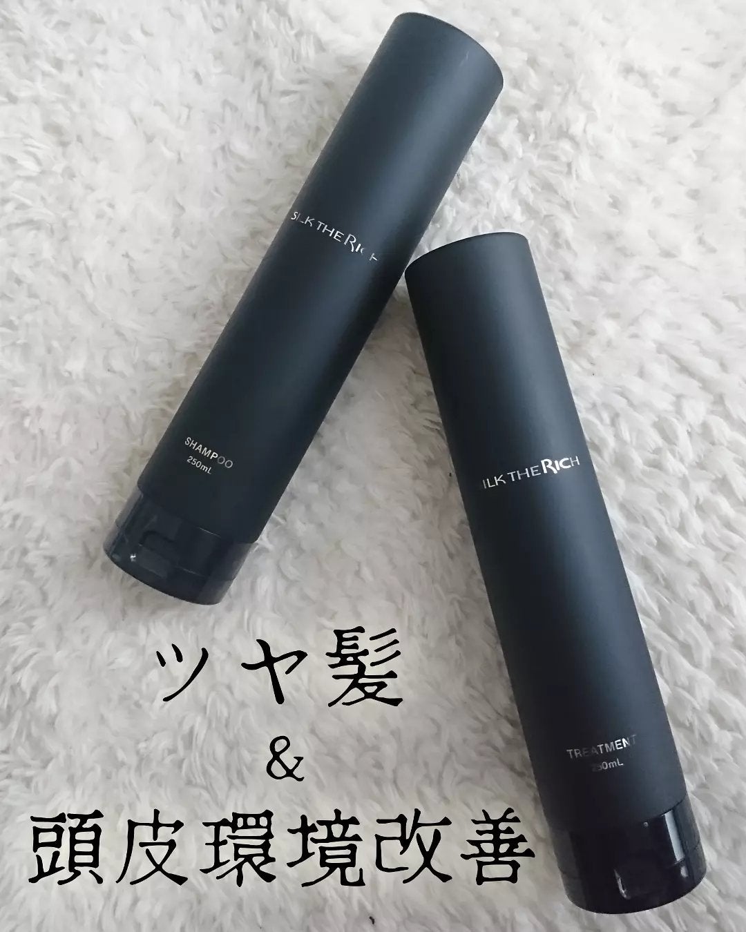 SILK THE RICH スカルプ&リペア シャンプー・トリートメント/SILK THE RICH/市販シャンプーを使ったクチコミ(1枚目)