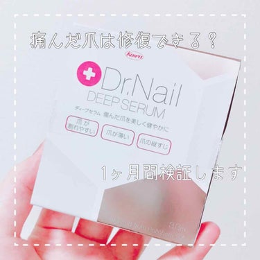 ディープセラム/Dr.Nail/ネイルオイル・トリートメント by さきღ専業主婦